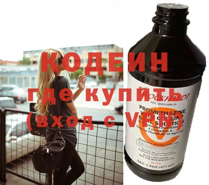 blacksprut как войти  Белорецк  Кодеиновый сироп Lean Purple Drank 