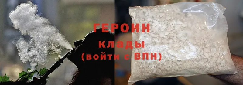 ГЕРОИН Heroin  Белорецк 