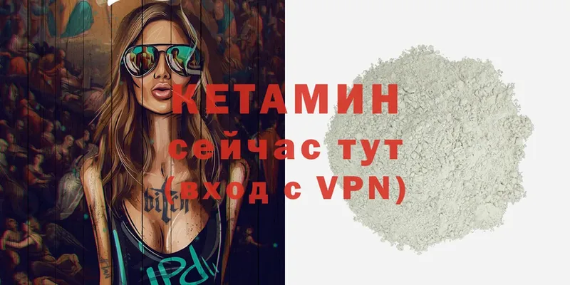 Кетамин VHQ Белорецк