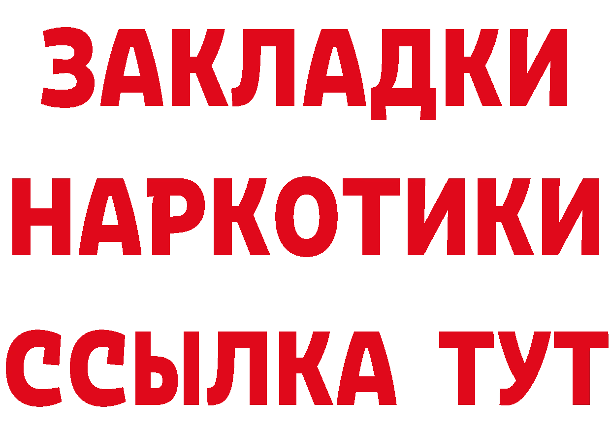 Где продают наркотики? это какой сайт Белорецк